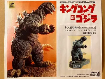 킹고지 25cm 스틸 버전