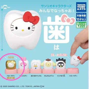 산리오 캐릭터즈 모두 함께 되자! 치아 키티 레어