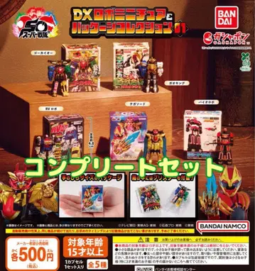 슈퍼전대 히어로 DX 로봇 미니어처 & 패키지 컬렉션 01 전 5종@