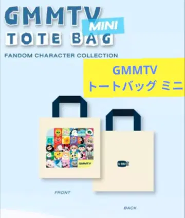 [ 미개봉 ] GMMTV FANDOM 캐릭터 컬렉션 미니 토트백