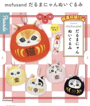 mofusand 달마냥 봉제 인형 가챠가챠