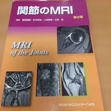 [명작] 관절 MRI 정형외과 재활
