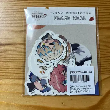 오리엔스 디티카 마네키네코 프레이크 씰 니지산지