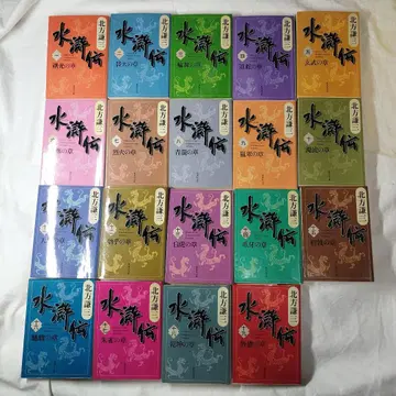 수호전 전 19권 세트 북방겸삼