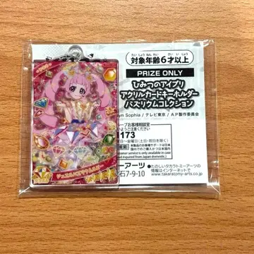 아이프리 남코 한정판 아크릴 카드 키링 바즈리움 히마리만