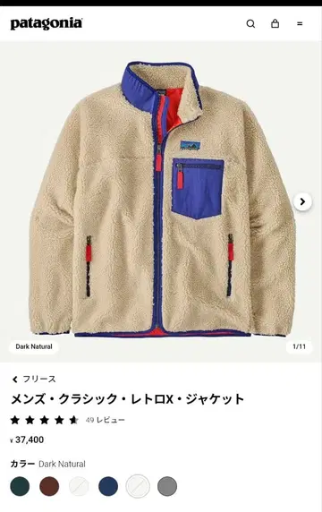 patagonia 클래식 레트로X 자켓 M 다크 내추럴