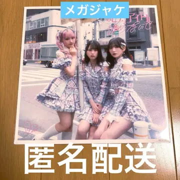 이코러브 절대 아이돌 그만두지 않아 젯아이 메가 자켓 자켓