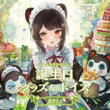 니지산지 이누이 토코 생일 굿즈 2023 풀세트