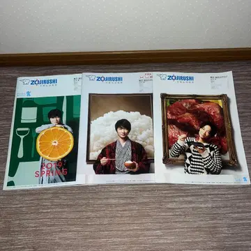 아야노 고조 조지루시 ZOJIRUSHI 카탈로그 3권