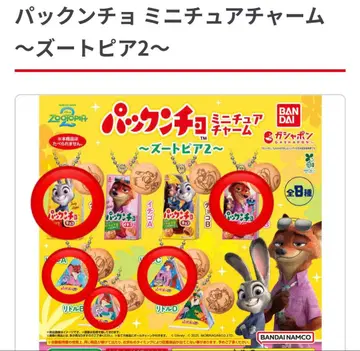 팩앤초 미니어처 참 5종 주토피아2 닉 주디