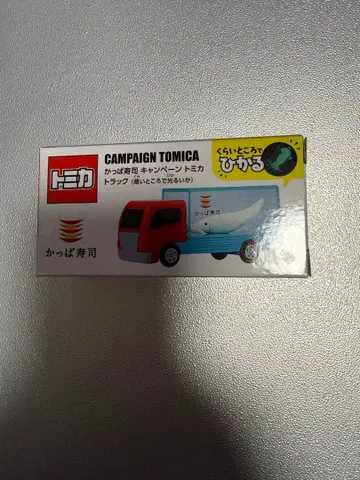 갓파 스시 토미카 어둠 속에서 빛나는