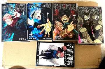 주술회전 1~12권 + 공식 팬북 세트