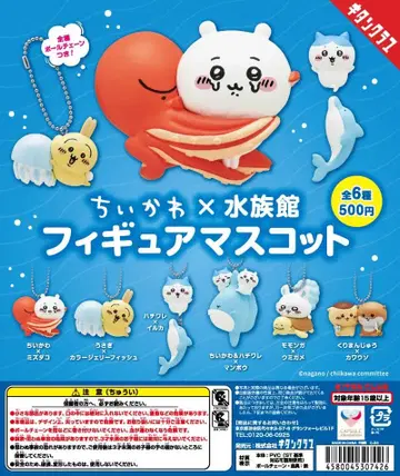 키탄클럽 치이카와 (먼작귀) 수족관 피규어 마스코트