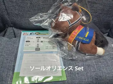 다이토 복권 솔 오리엔스