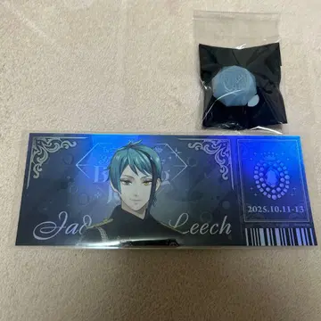 트위스테 브레이징 주얼 제이드 린라이