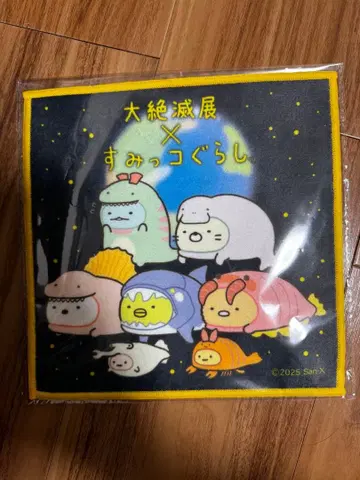 대절멸전 스미코구라시 미니 타월 미개봉 새상품