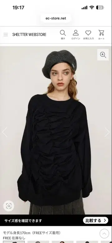 SLY / SHIRRING OVER SW 상의 당일 발송 가능