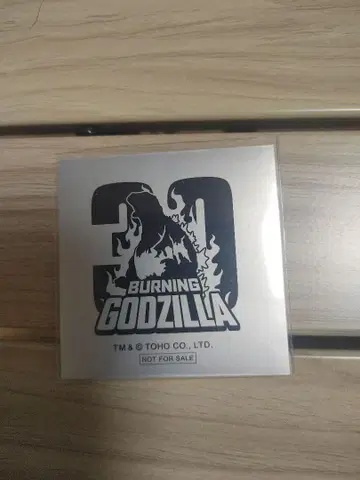 버닝 고질라 고질라 VS 디스트로이아 30주년 기념 스티커