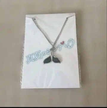한여름의 신데렐라 극중 착용 고래꼬리 목걸이