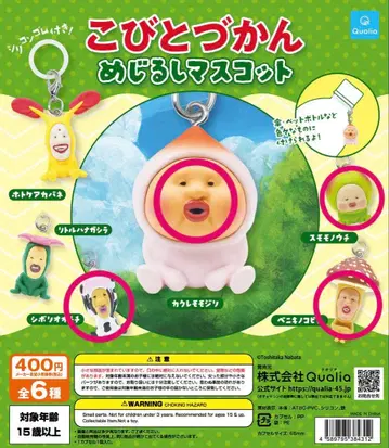 코비토즈칸 메지루시 마스코트