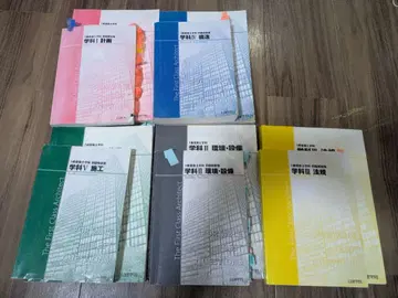 2020 일급 건축사 텍스트 & 문제집 세트