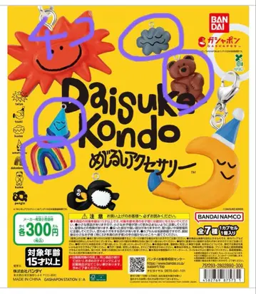 콘도 다이스케 캡슐 토이 메지루시 액세서리 4개 세트