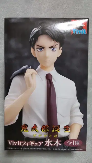 키타로 탄생 Vivit 피규어 미즈키