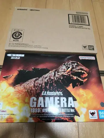 S.H.MonsterArts 가메라 [1999] 교토결전 Ver.