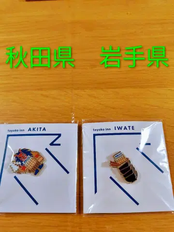 토요코인 아키타현 이와테현 핀 배지 2개 세트