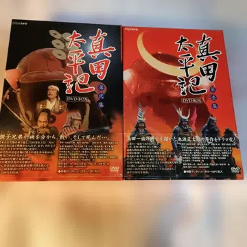 NHK 대하드라마 사나다 태평기 완전판 제1집 + 제2집