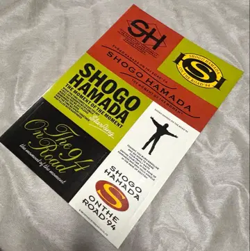 하마다 쇼고 ON THE ROAD '94 스티커 투어 굿즈 미사용품 레어