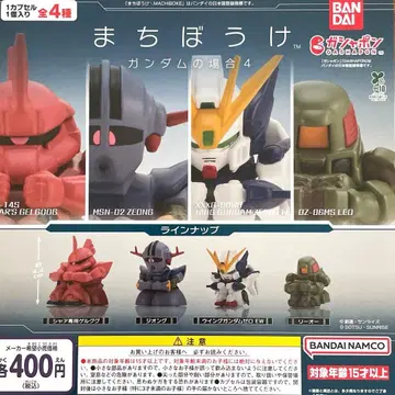 기다림 건담의 경우 4 전 4종 컴플리트