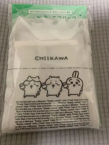 치이카와 에코백