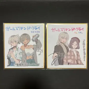 [ 특전 ] 걸즈밴드클라이 색지 2장 세트