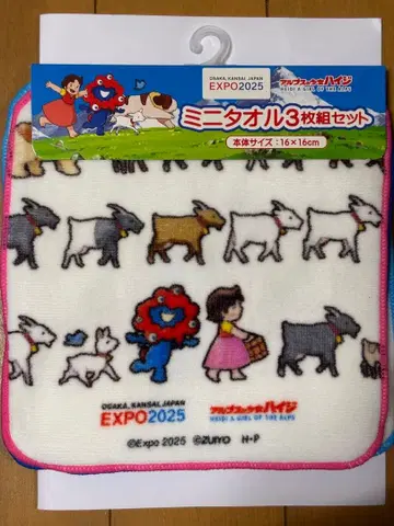 EXPO2025 미야쿠미야쿠 하이지 미니 타월 3개 세트
