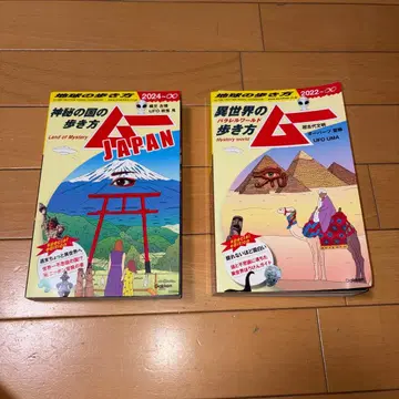 신비의 나라를 걷는 법 JAPAN & UFO UMA 2권 세트
