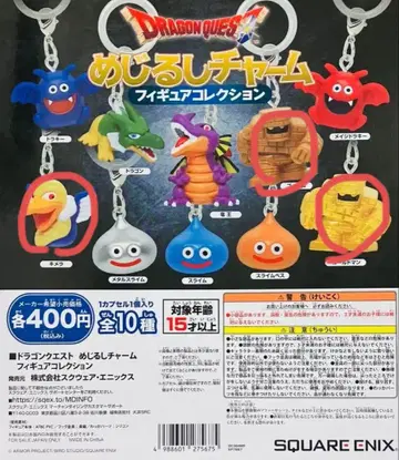 드래곤 퀘스트 메지루시 참