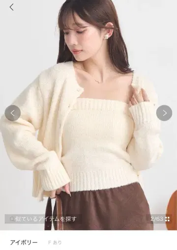 아이보리 니트 가디건 버튼 포함 2세트