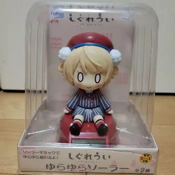 시구레 우이 유라유라 솔라