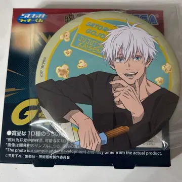 SEGA 럭키 쿠지 주술회전 G상 캔뱃지 고죠 사토루