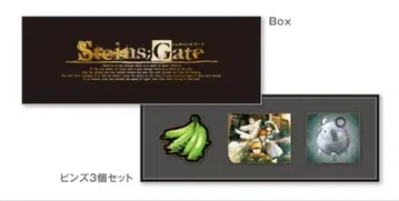 슈타인즈 게이트 핀즈 3개 세트