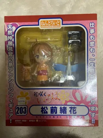 넨도로이드 마츠마에 오하나 액션 피규어 203