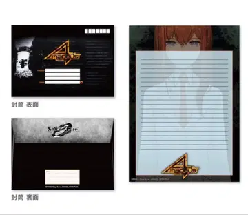 슈타인즈 게이트 엽서, 레터 세트