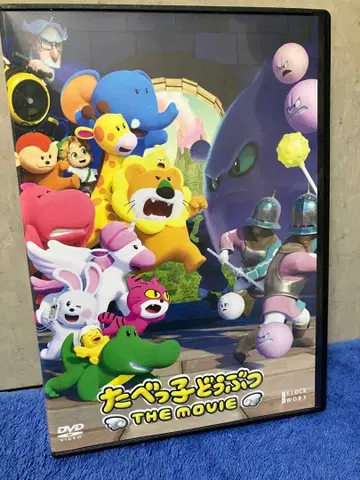 [즉시 구매 가능 DVD] 타베코 동물 THE MOVIE