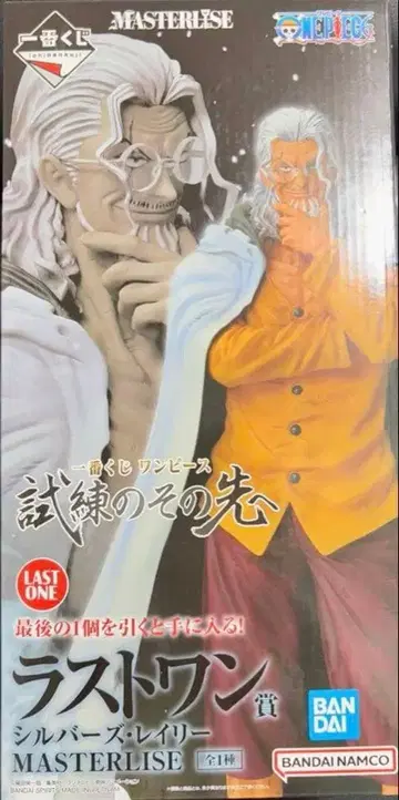 제일복권 원피스 시련의 그 너머 라스트원상 실버즈 레이리