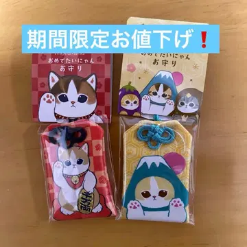 mofusand 부적 세트