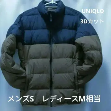 남성용 S 울트라 라이트 다운 자켓 3D 컷 UNIQLO