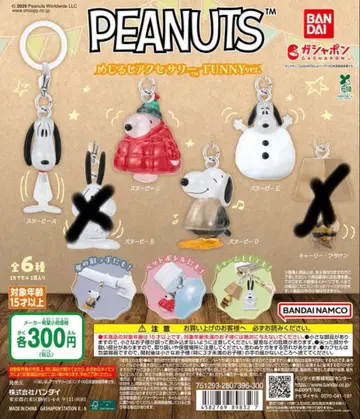 스누피 메지루시 액세서리 4점 세트