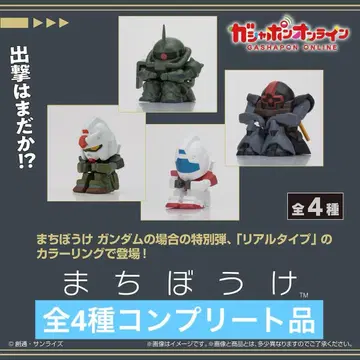 기동전사 건담 기다림 건담 리얼 타입 컬러 ver. 전 4종