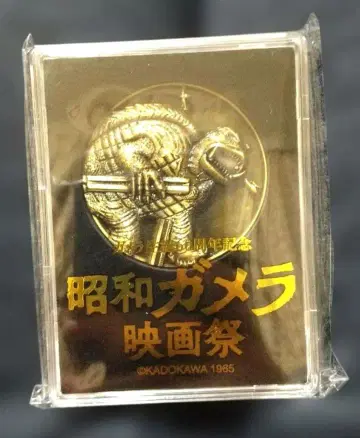 가메라 탄생 60주년 프로젝트 60주년 기념 메달